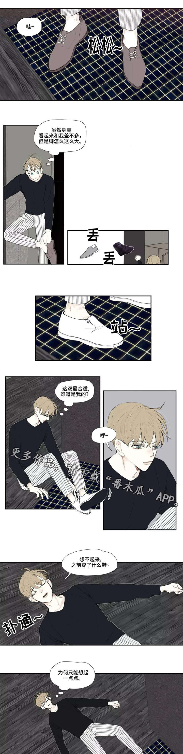 第7章：昏迷0
