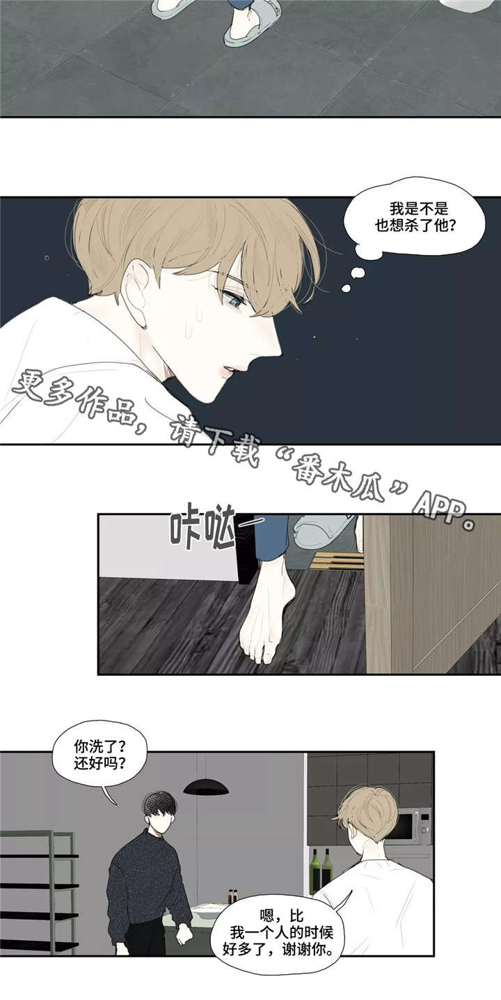 第14章：同眠2