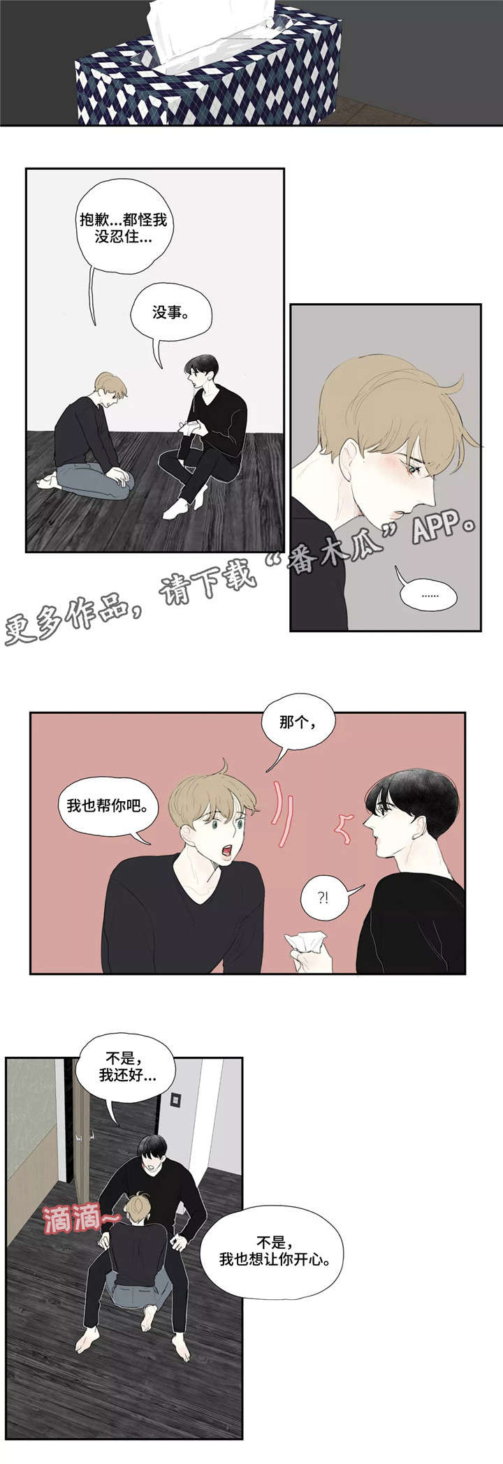 第26章：搞笑8
