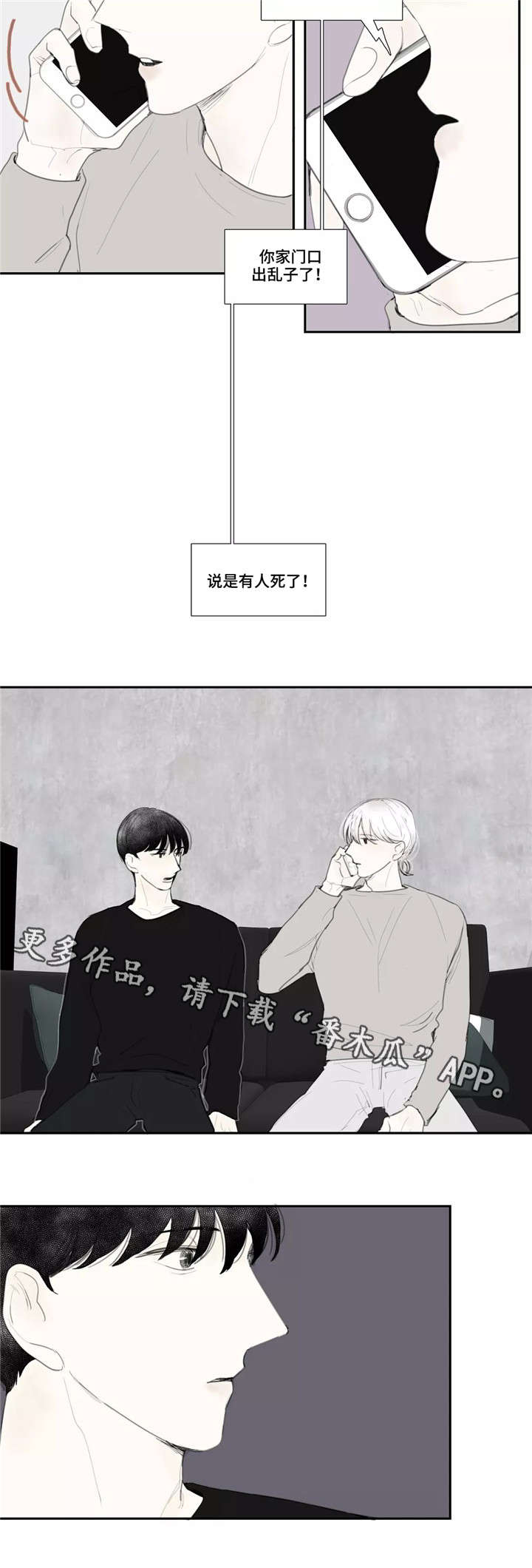 第45章：电话10