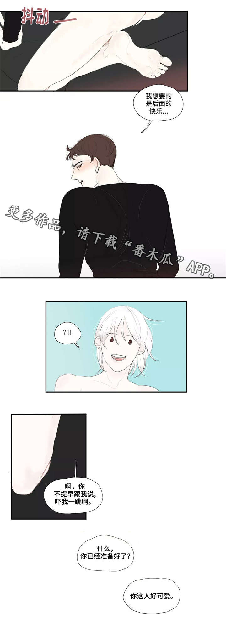 第25章：可爱8