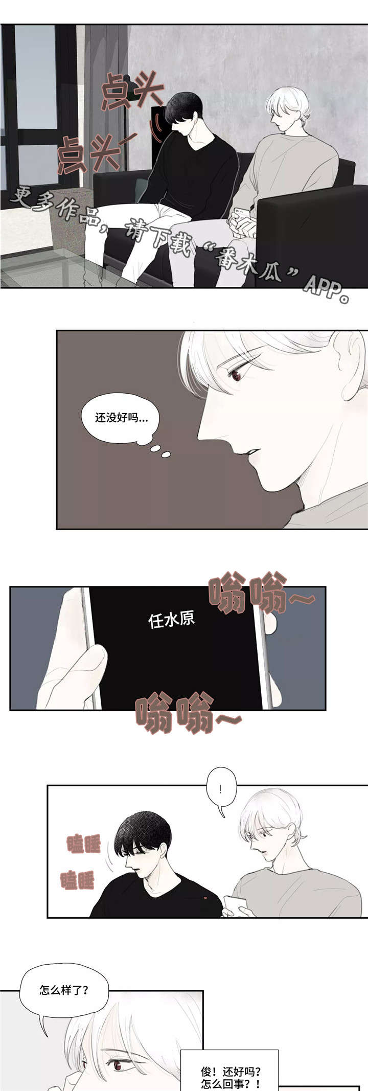 第45章：电话9