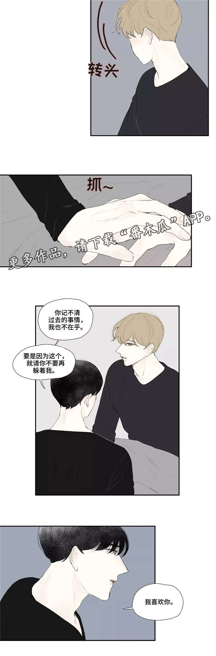 第24章：告白1
