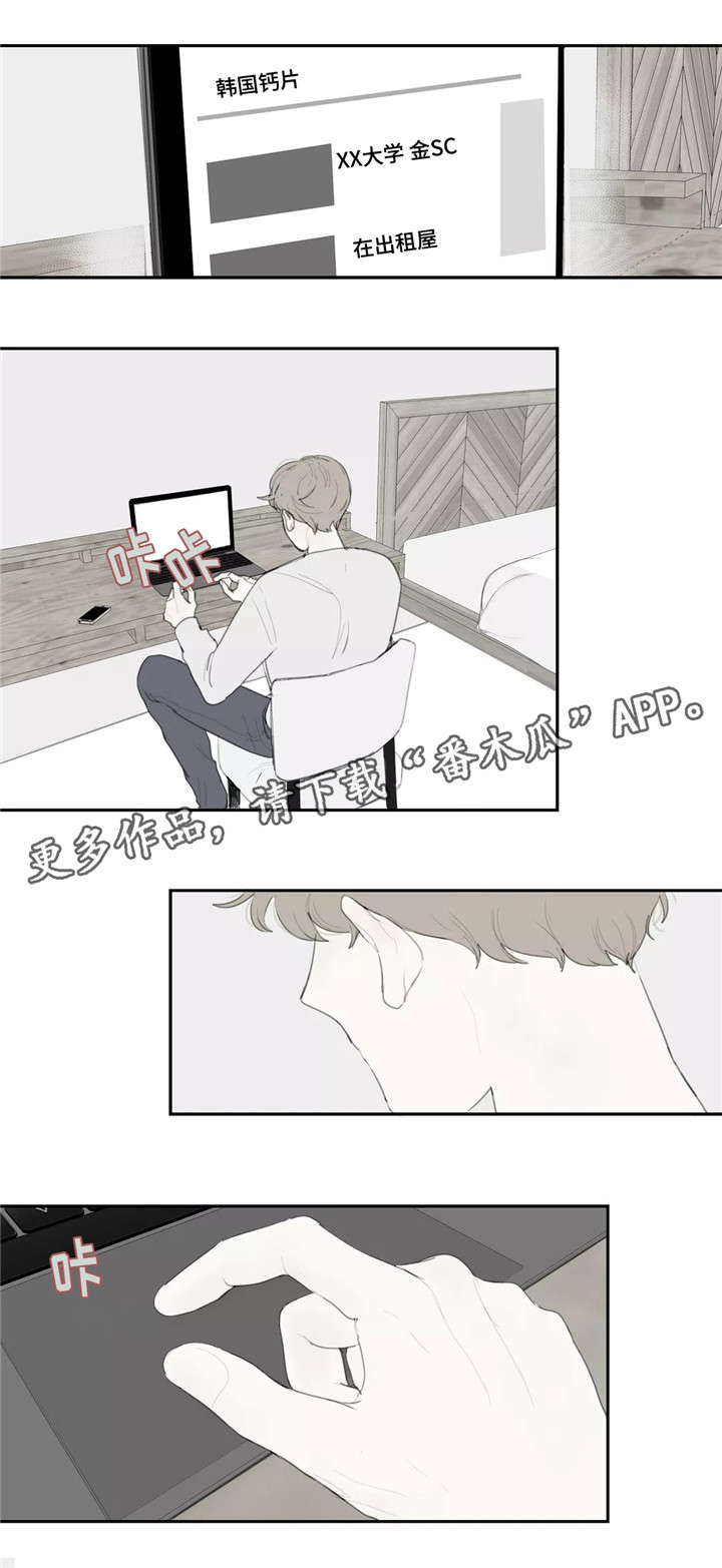 第38章：泄露5