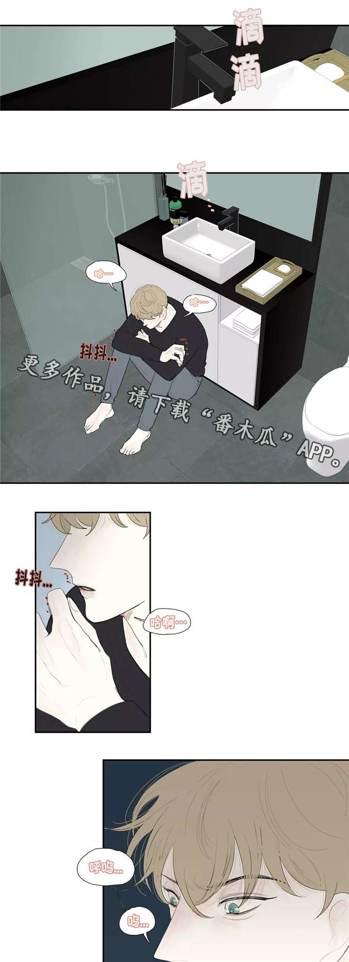 第30章：房东9