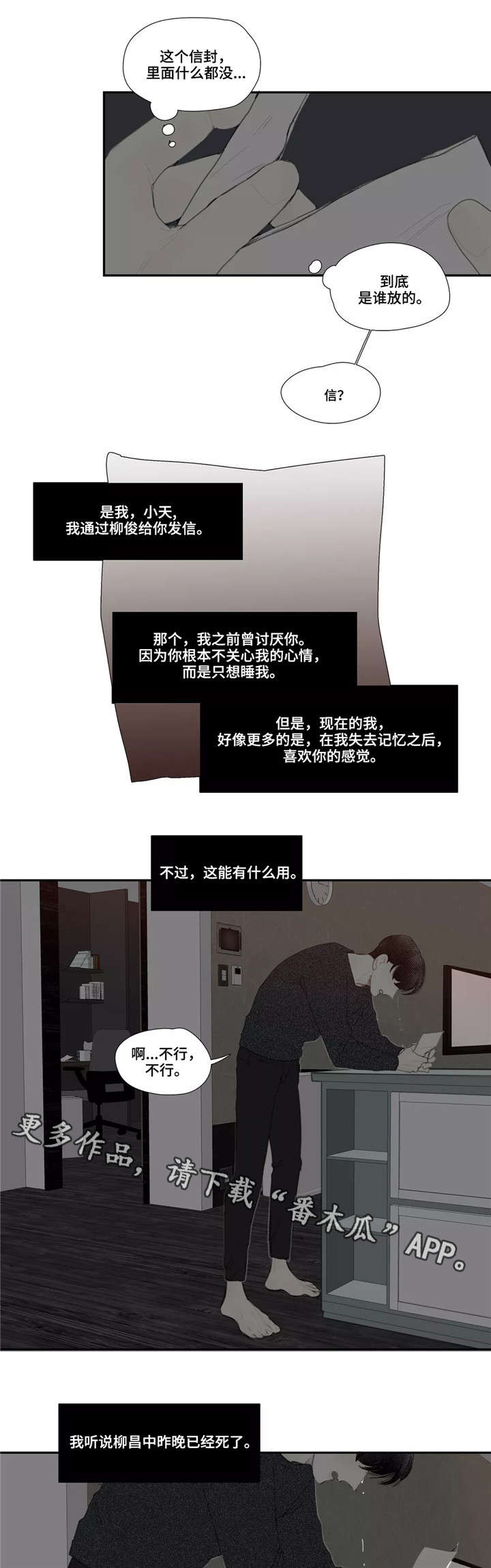 第48章：诀别（完结）7