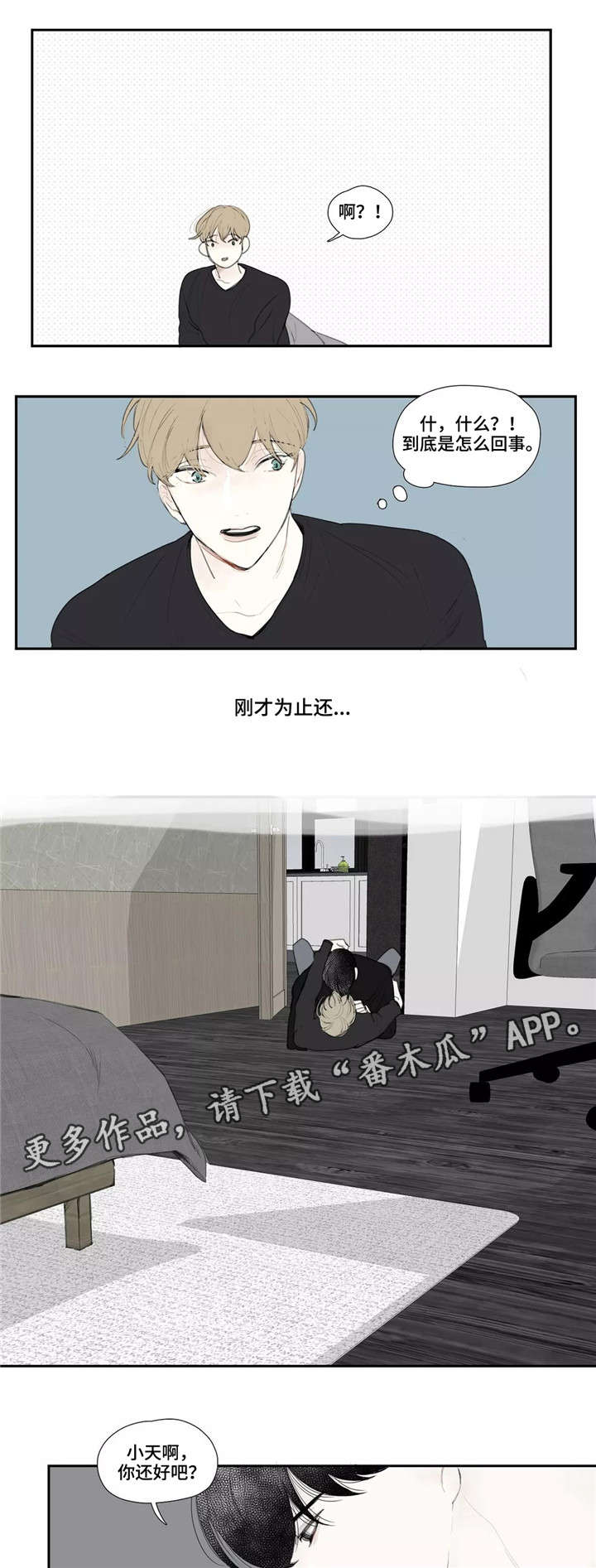 第23章：亲吻7