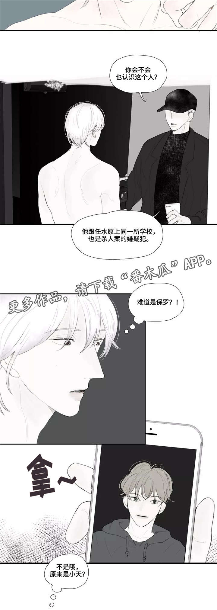 第31章：警察6