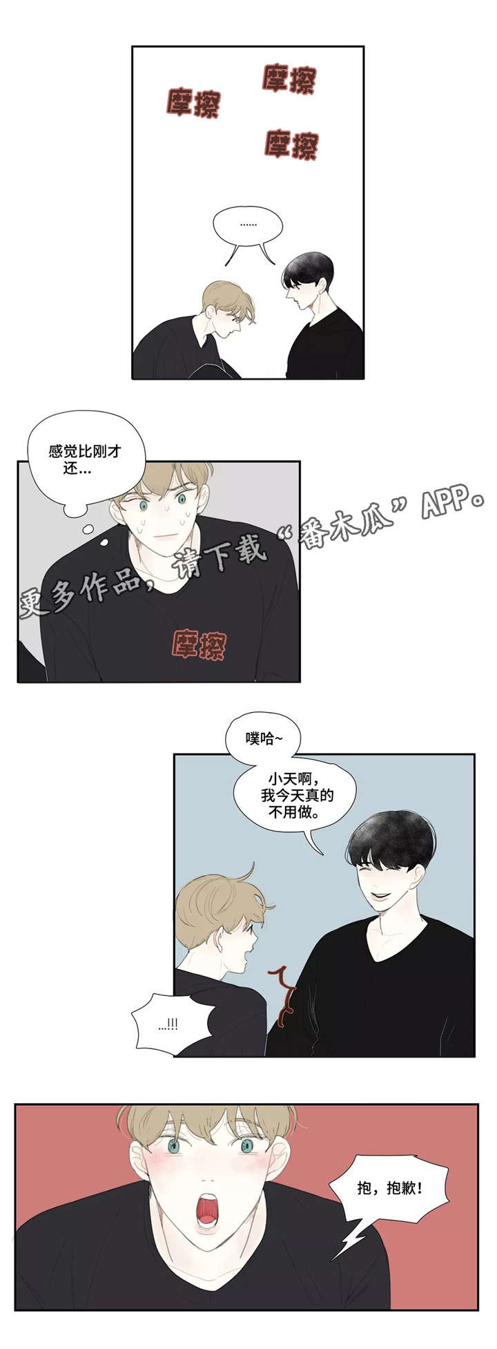 第27章：哭泣0