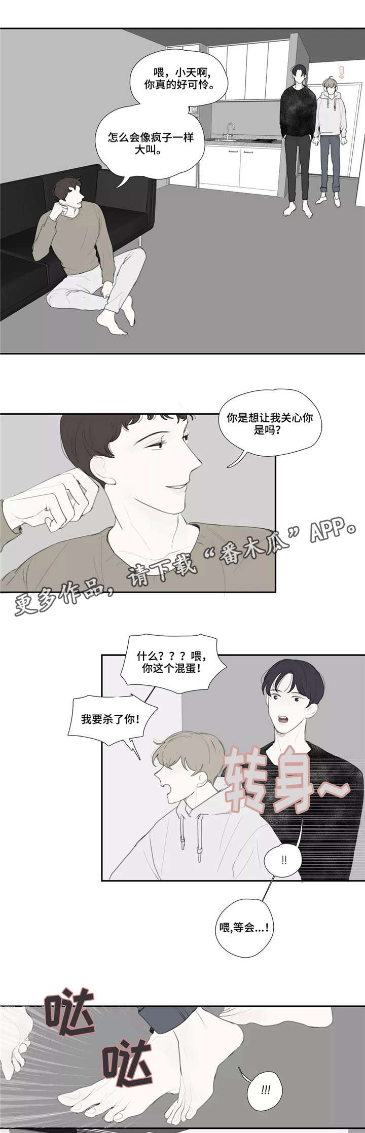 第36章：嘲笑6