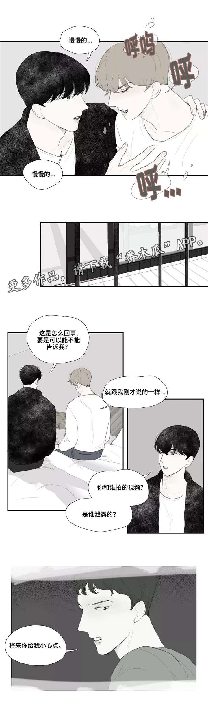 第37章：自残7