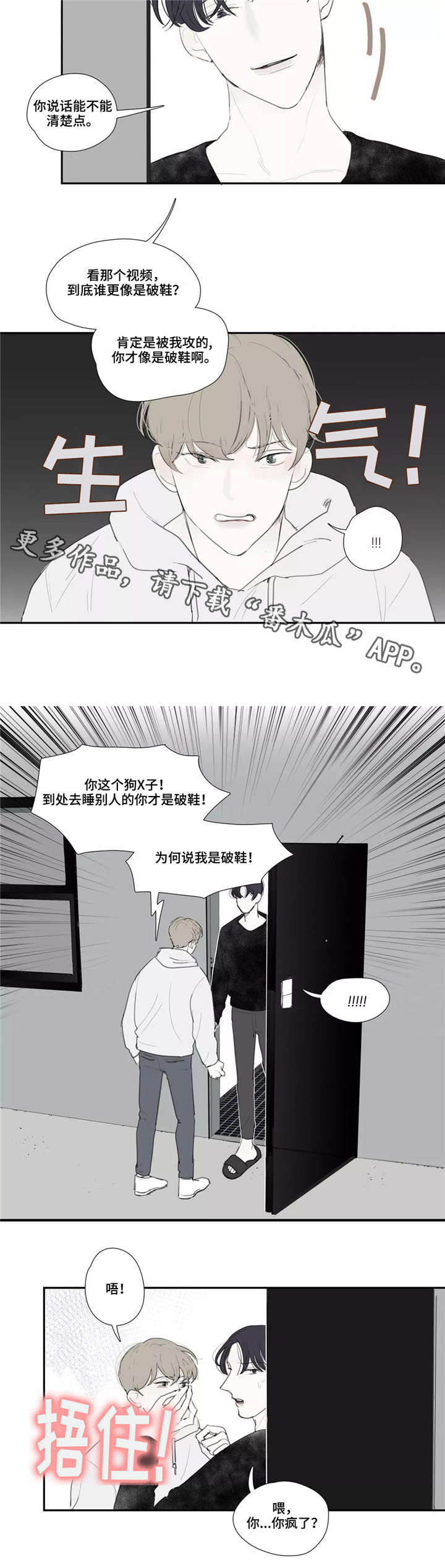 第36章：嘲笑3