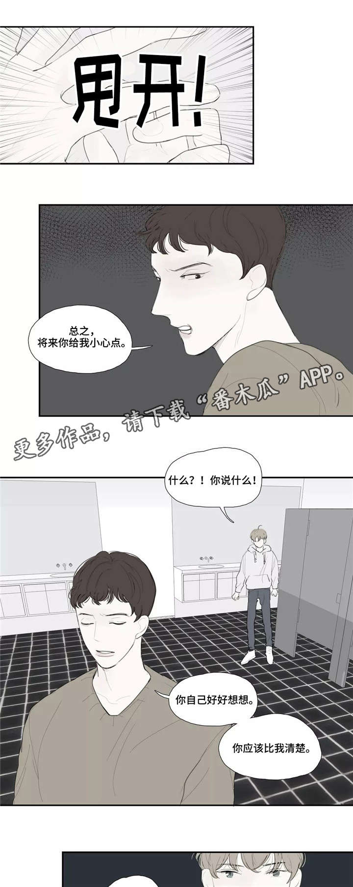 第35章：枯萎9