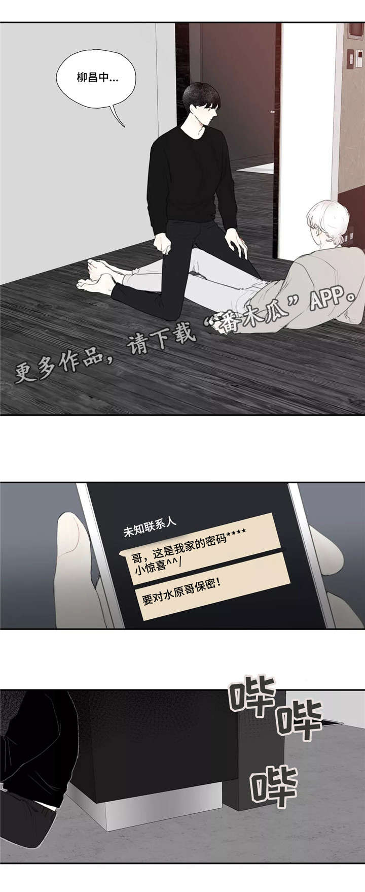 第46章：复仇4