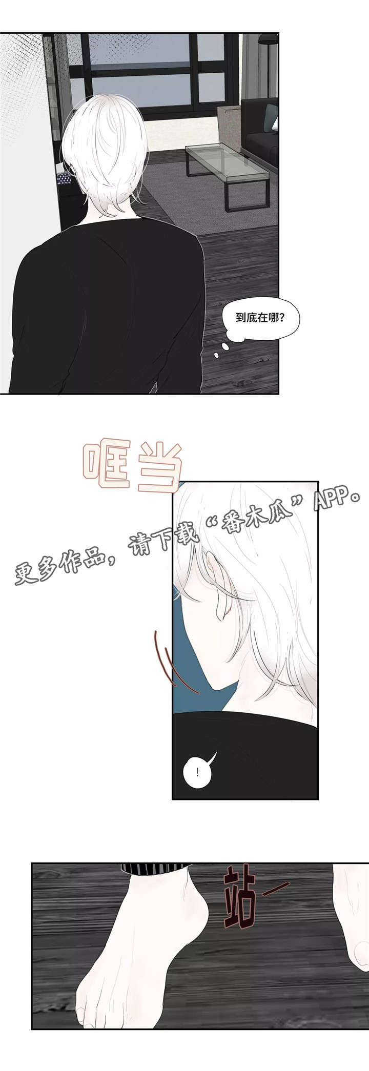 第29章：支开6