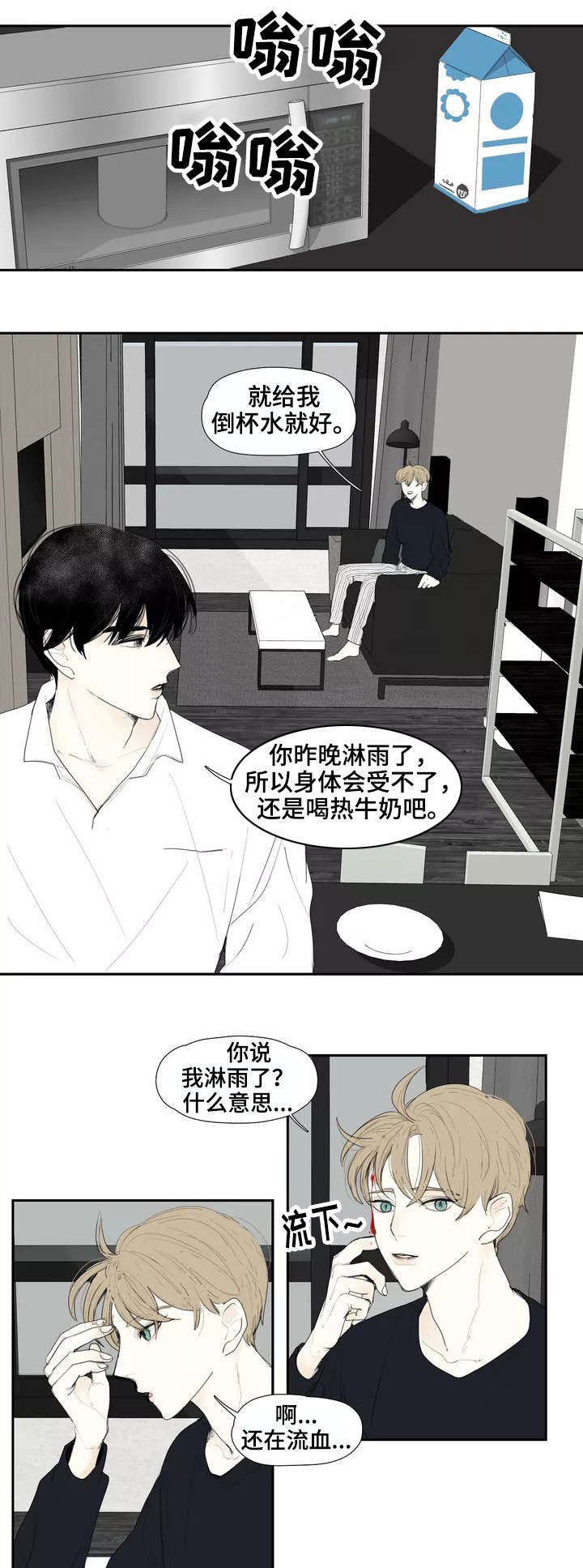 第1章：坠楼5
