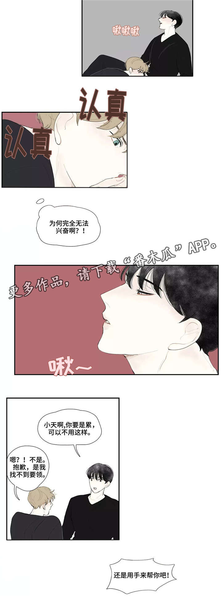 第26章：搞笑10
