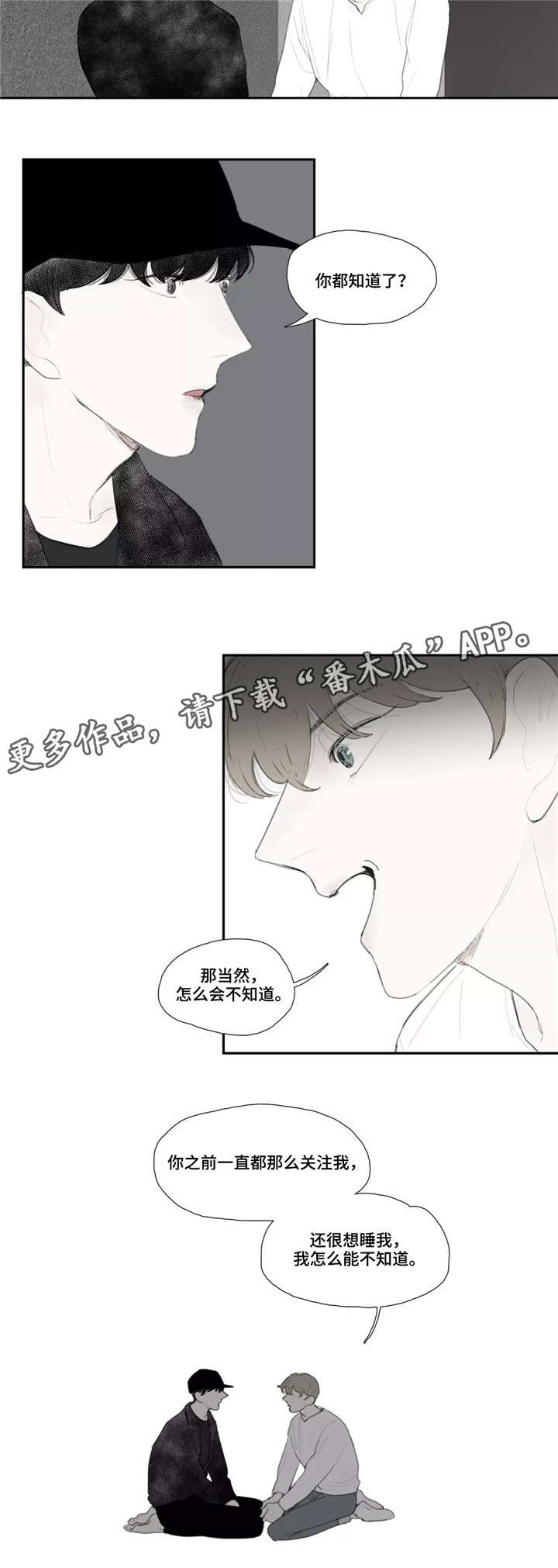 第41章：私心1