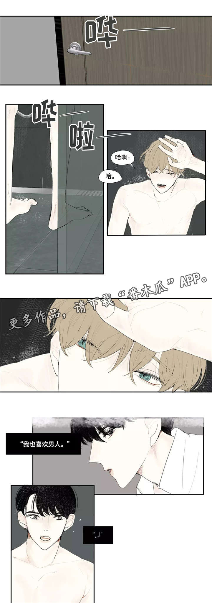 第16章：朋友8