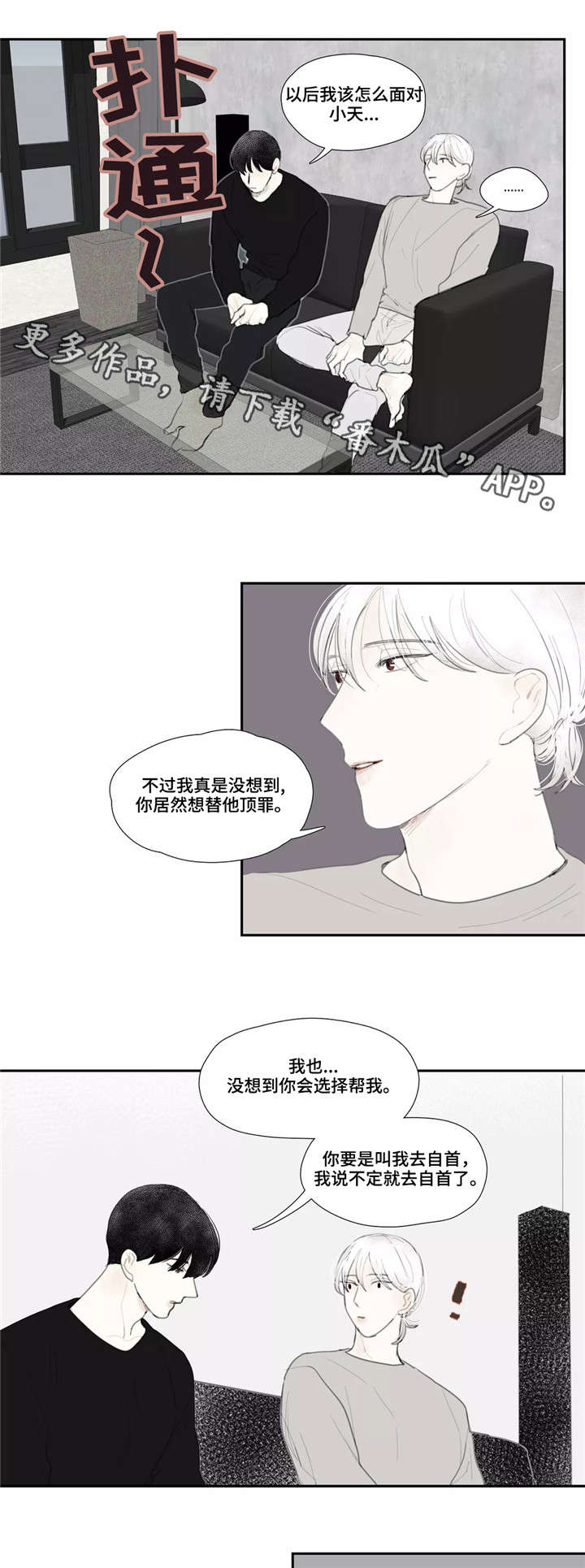 第45章：电话7