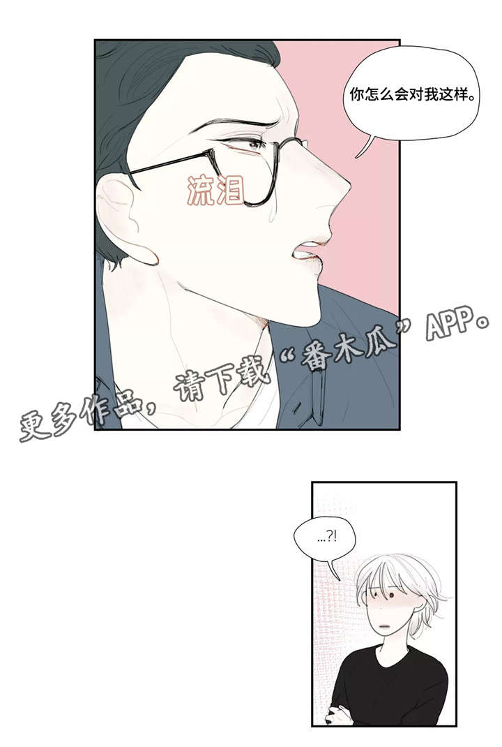 第27章：哭泣10