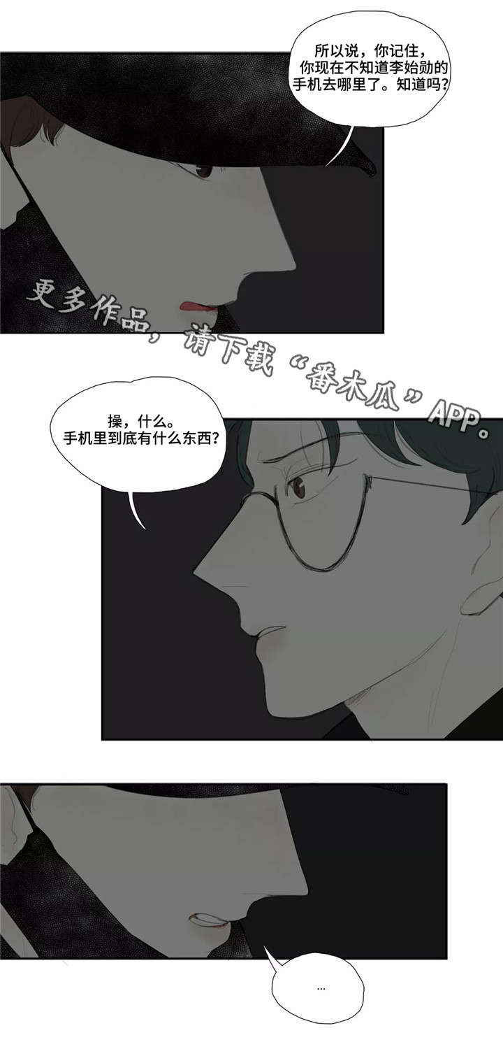第43章：真相4