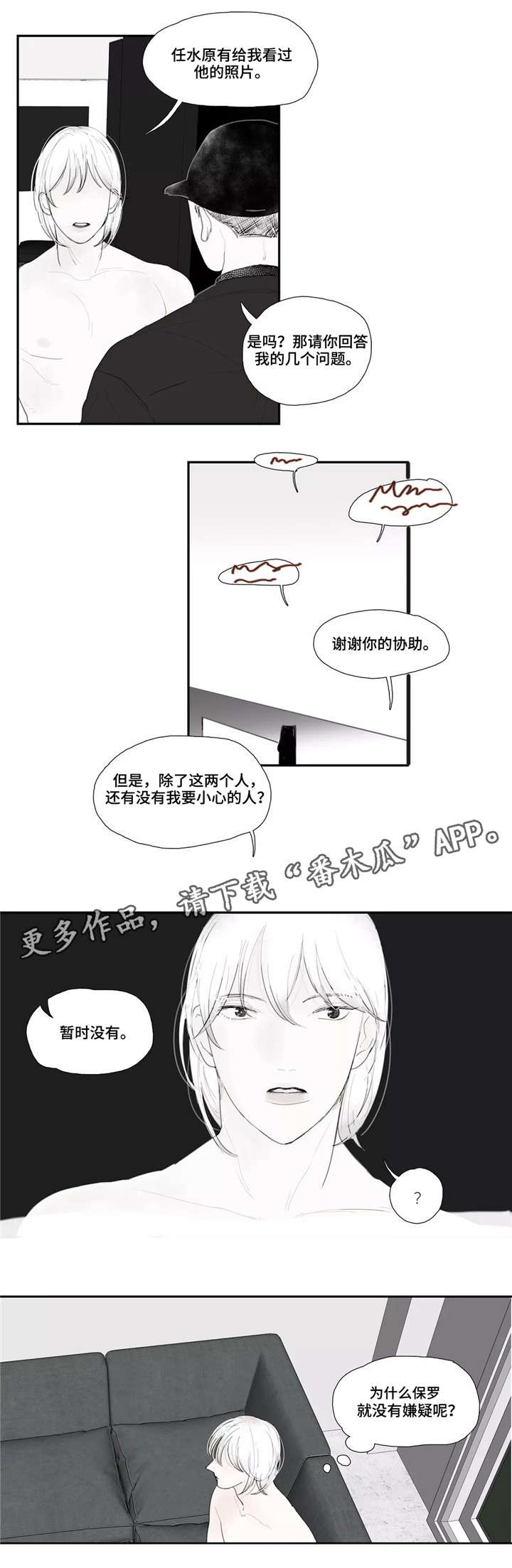 第31章：警察7