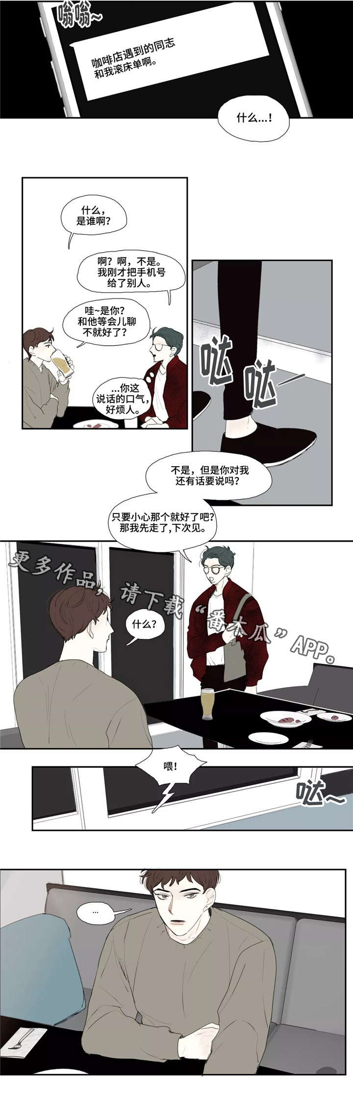 第13章：短讯4