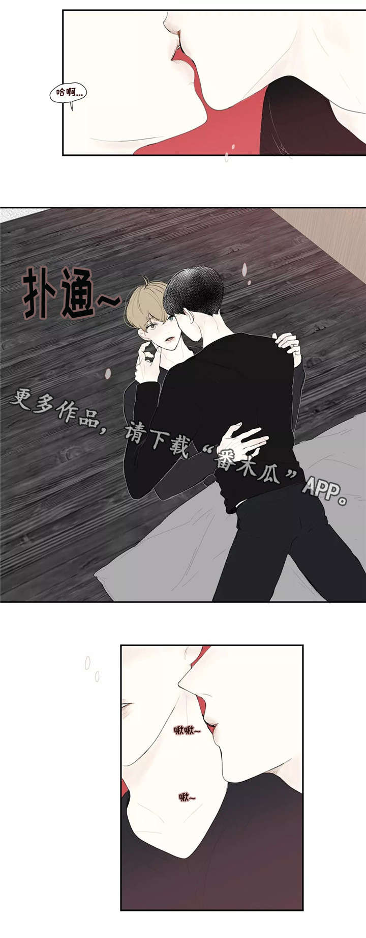 第24章：告白3