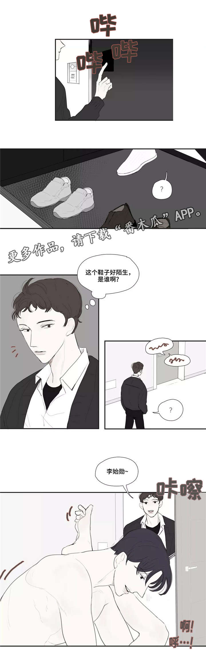 第33章：录像8
