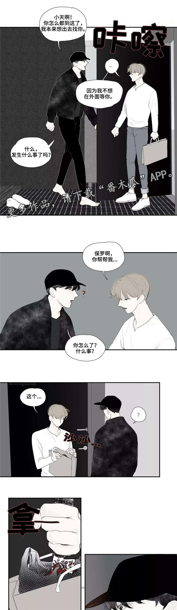 第40章：求助4