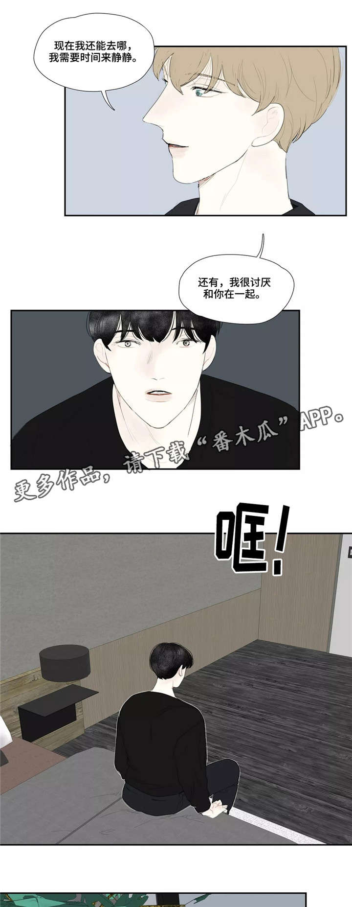 第32章：讨厌3