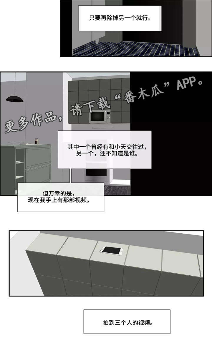 第7章：昏迷5
