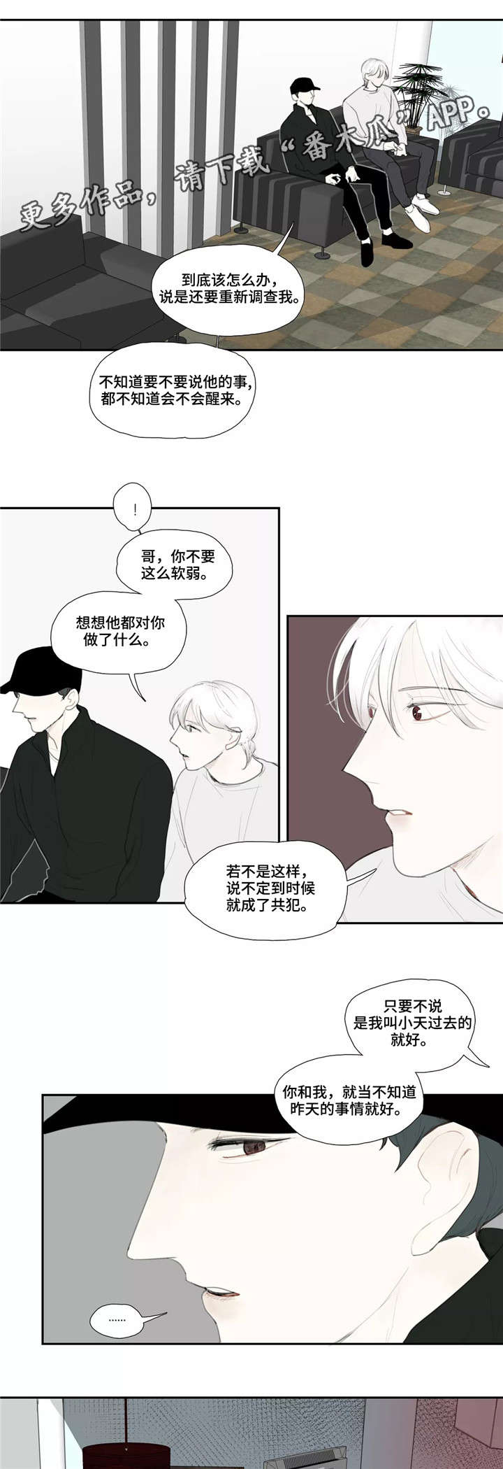 第47章：求饶9