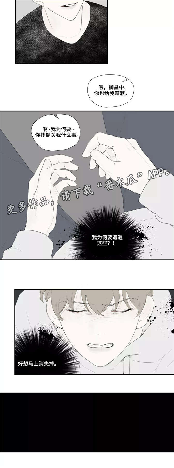 第36章：嘲笑9