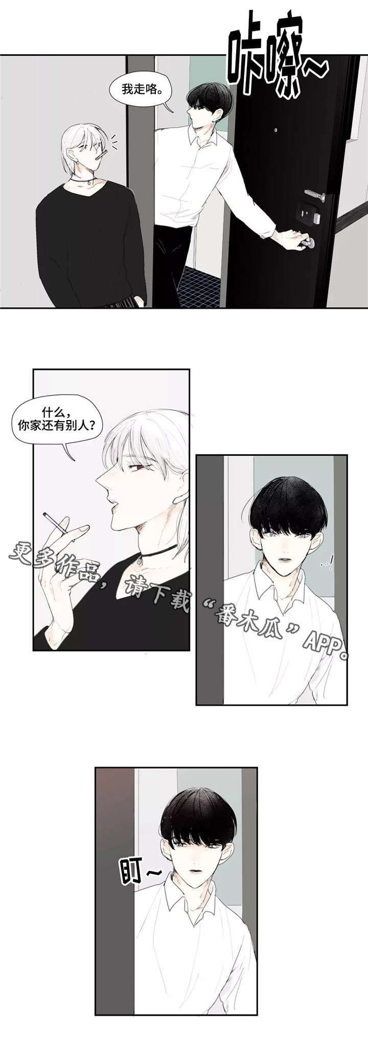 第6章：杀人0