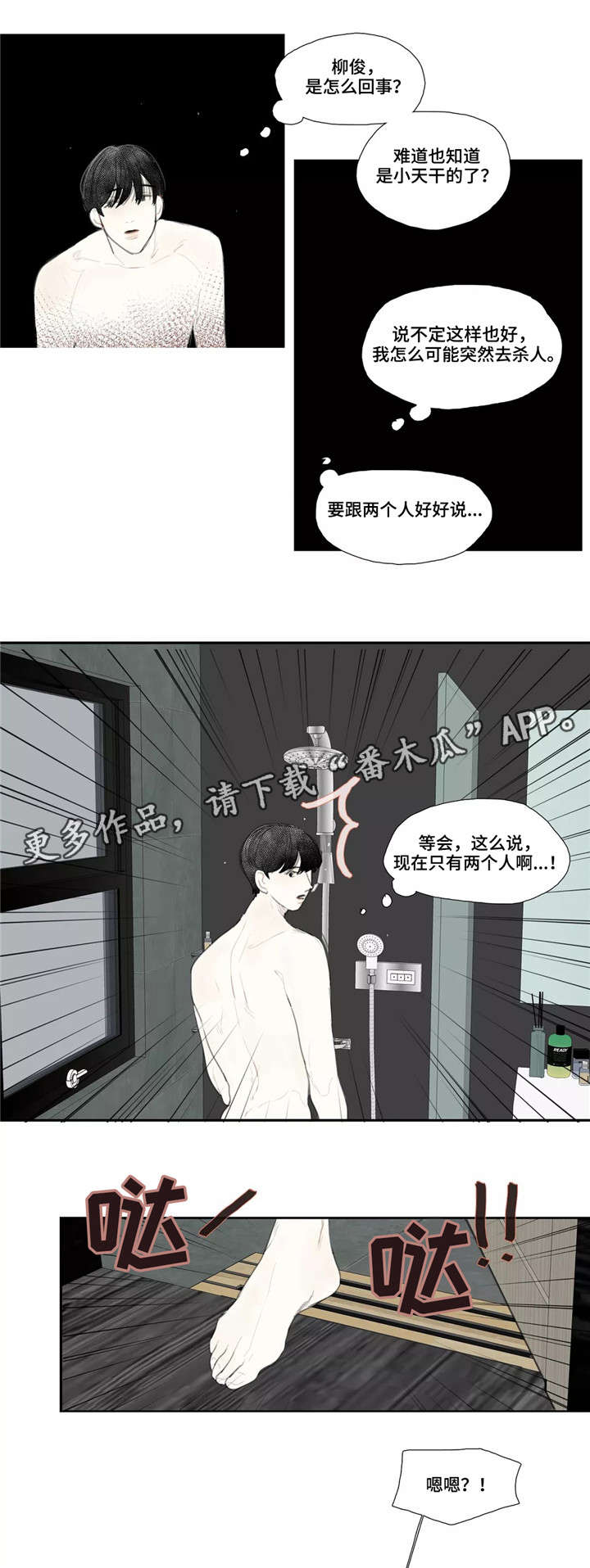 第45章：电话5