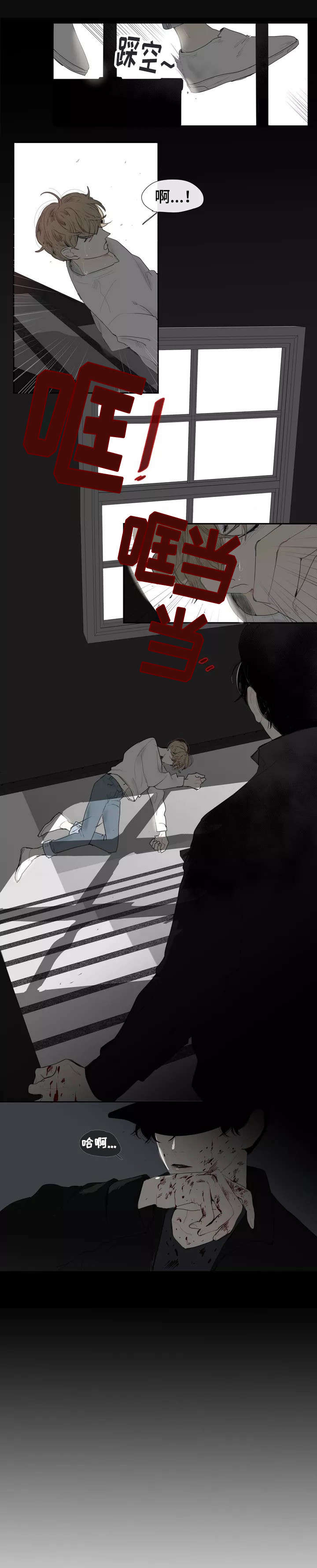 第1章：坠楼1