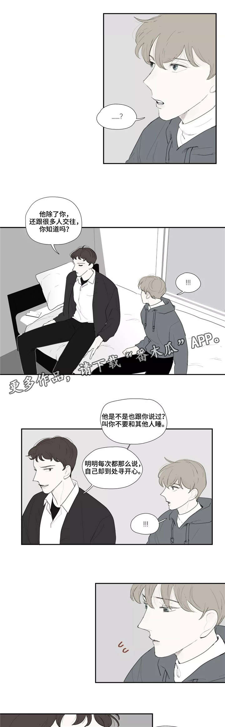 第34章：渣男5