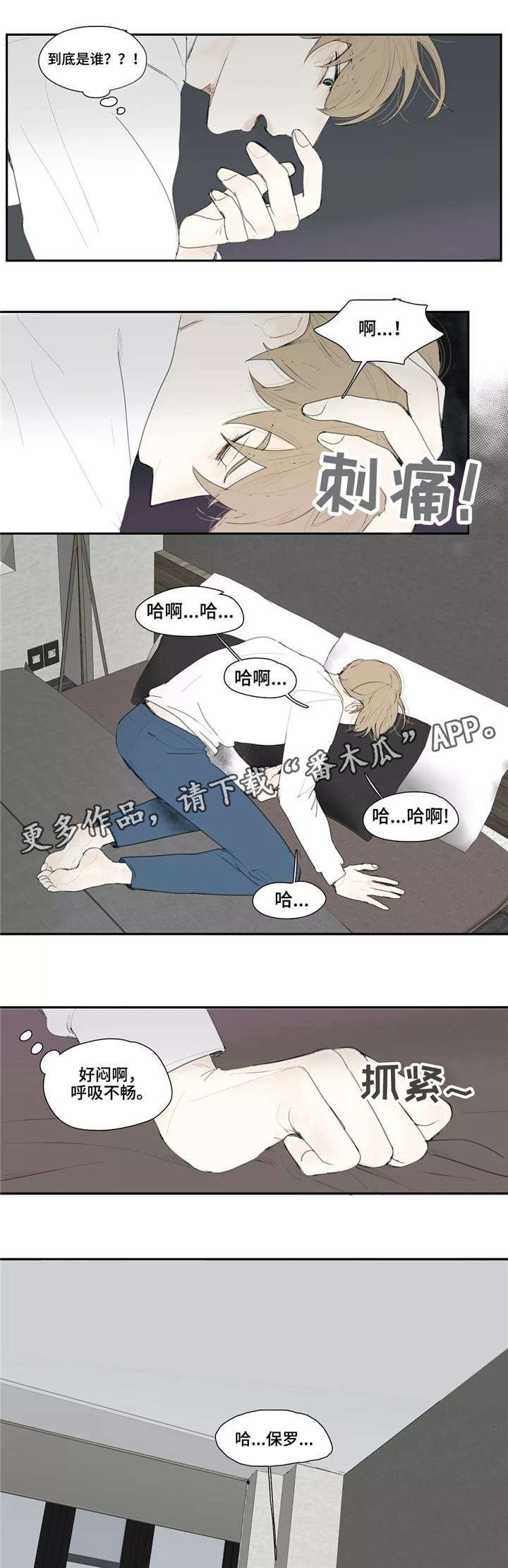 第11章：刀疤4