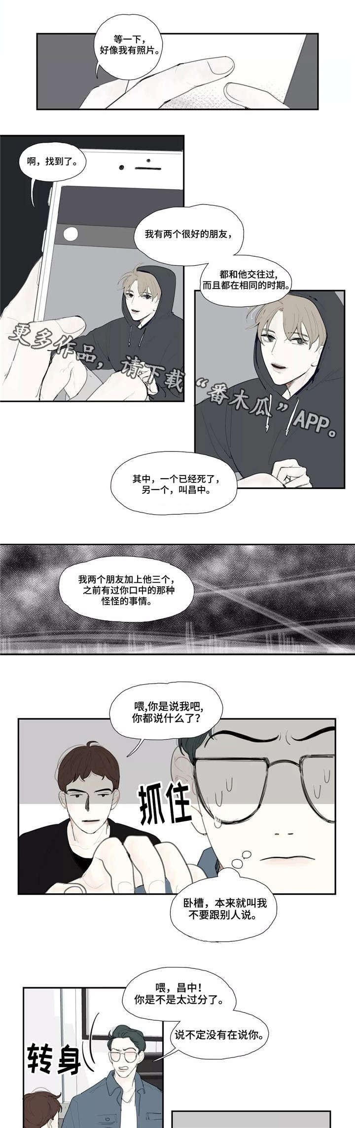 第18章：追问4