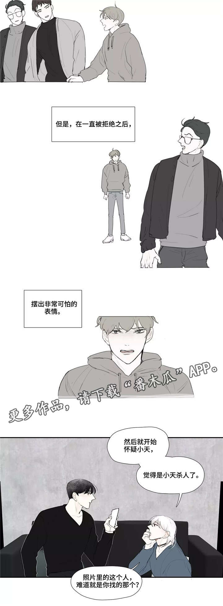 第21章：情报3