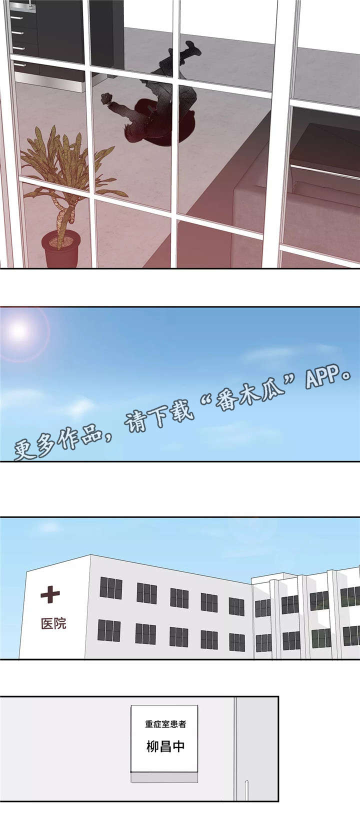 第47章：求饶8