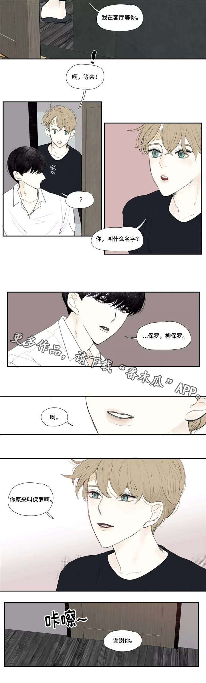 第3章：名字7