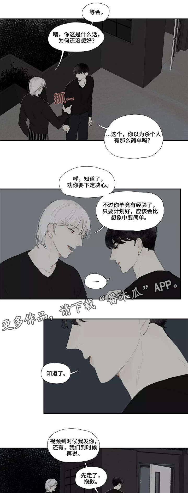 第30章：房东7