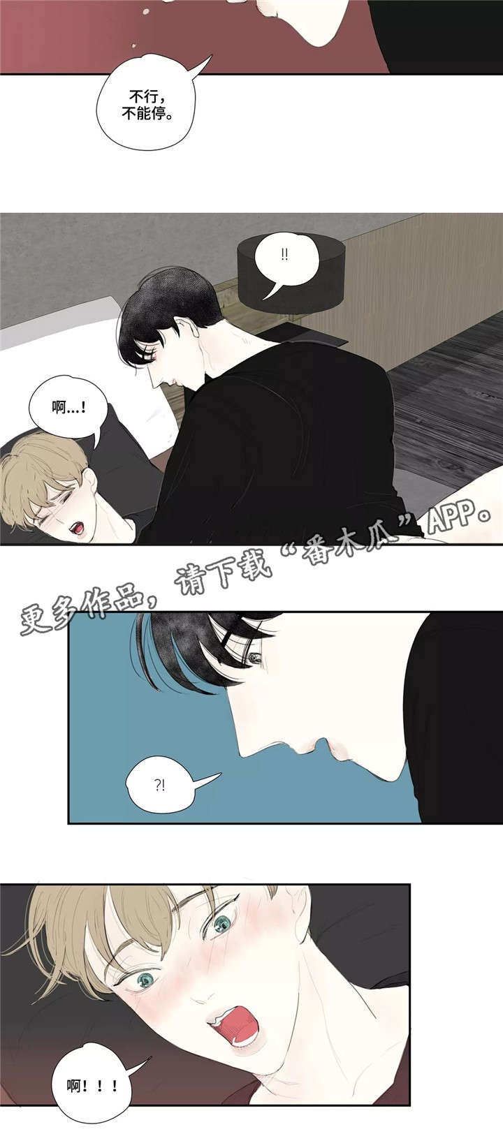 第27章：哭泣6