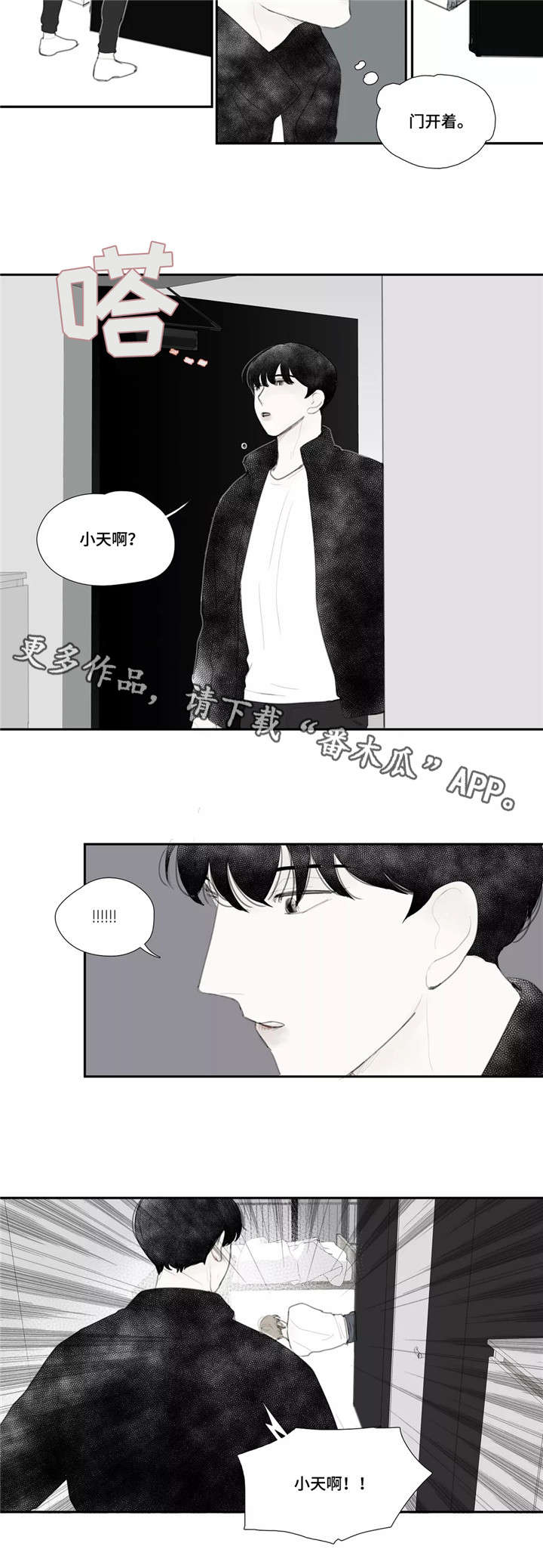第37章：自残3