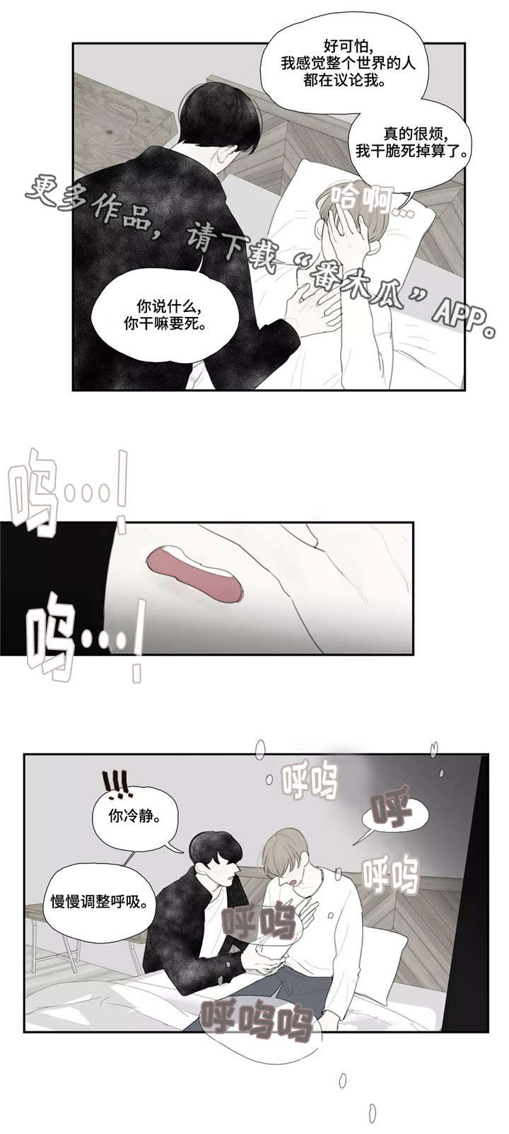 第37章：自残6