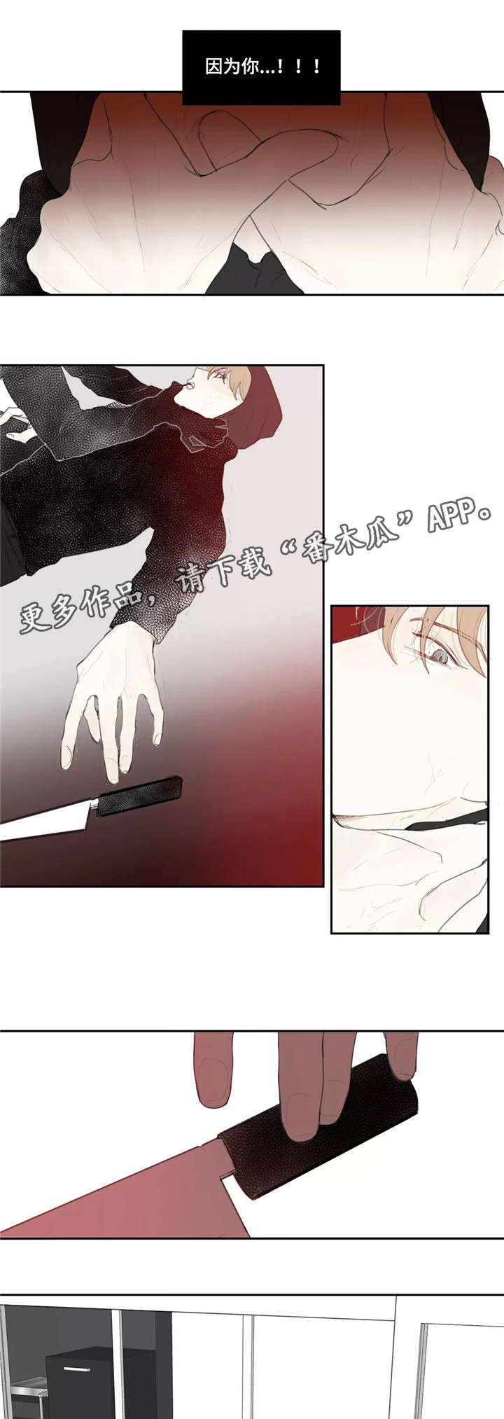 第47章：求饶7