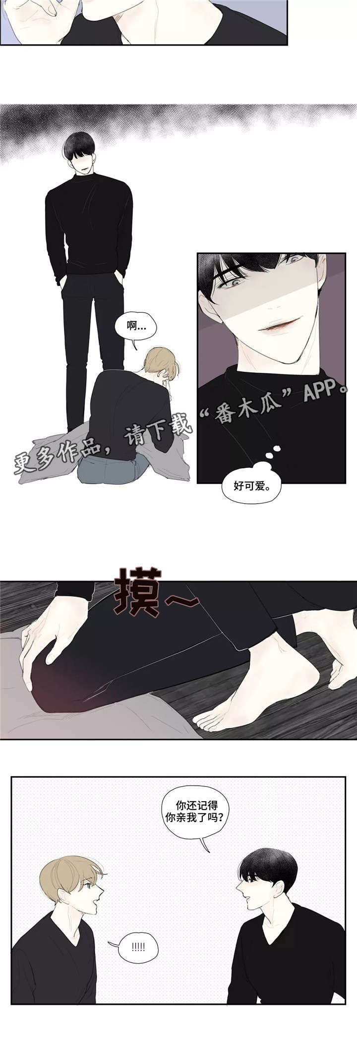第23章：亲吻10